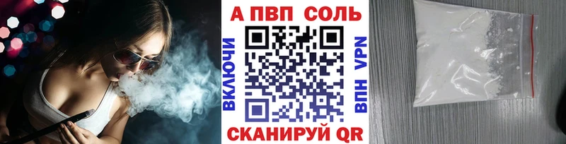 Alpha PVP Соль Купить где Елизово