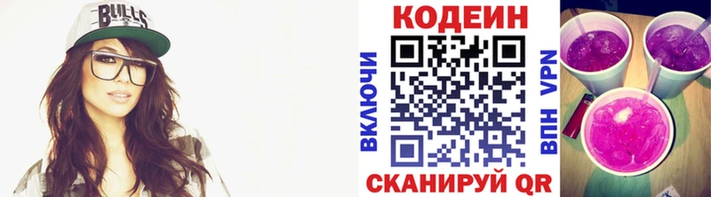 Купить  Елизово  Кодеин напиток Lean (лин) 
