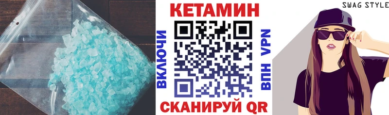 Кетамин VHQ Купить закладки Елизово
