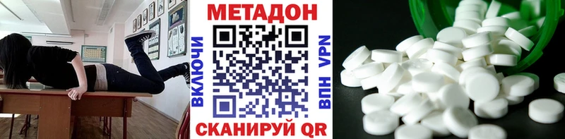 МЕТАДОН кристалл Купить Елизово