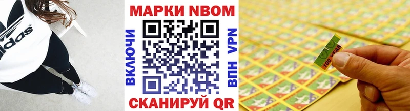 Марки N-bome 1500мкг  Купить  Елизово 