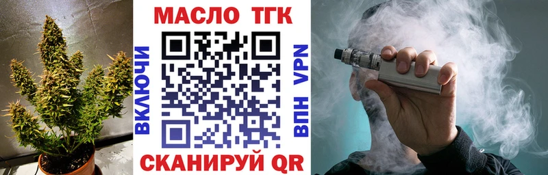 Купить где  Елизово  ТГК вейп с тгк 
